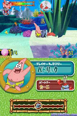 Image n° 3 - screenshots : Spongebob to Atlantis, Ikitain Desu